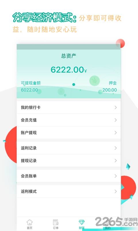 冰火之家手机版