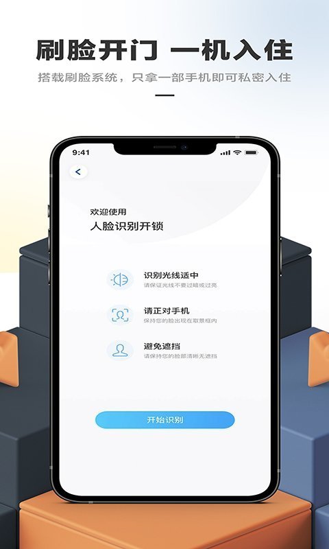 华人易居民宿app