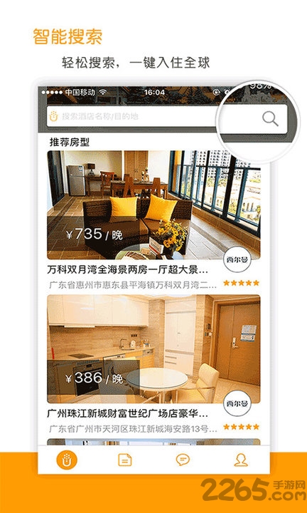 寓米会app下载