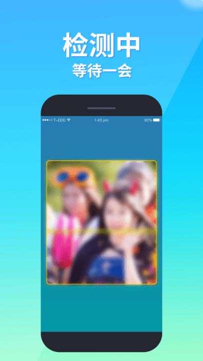 测颜值app