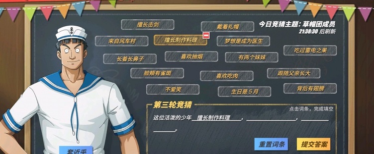 航海王热血航线水手答题答案大全：水手答题布鲁克答案汇总[多图]图片1