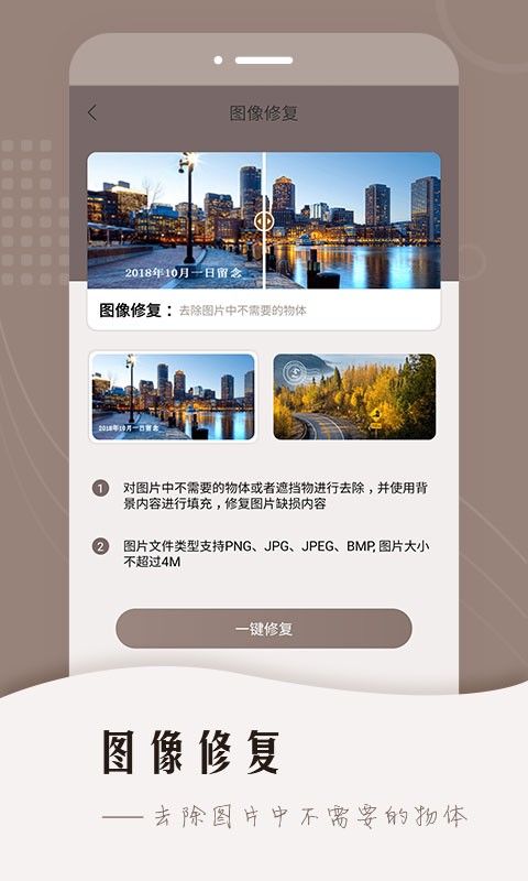 智能老照片修复永楚官方版