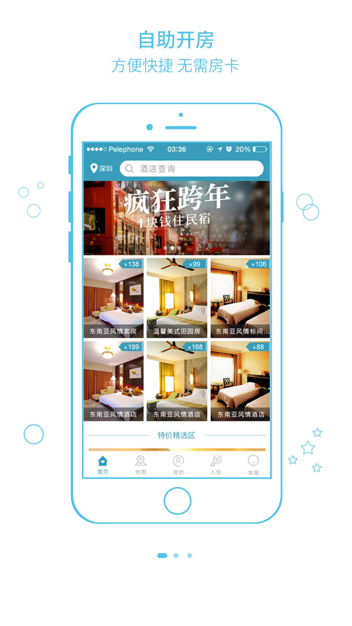 打住客户端