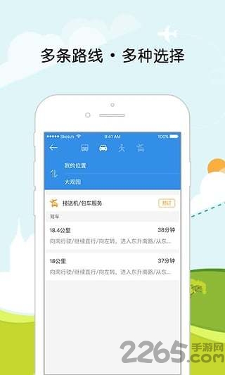 全球旅游地图app下载