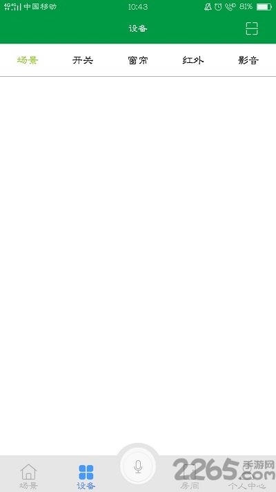 强芯智控手机版 强芯智控手机版