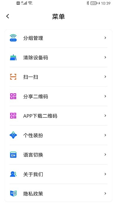 智控灯控官方版