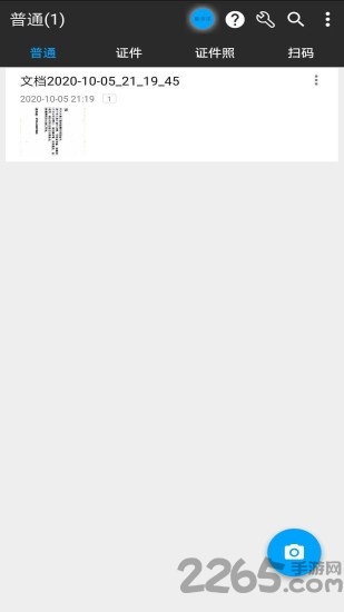 图片扫一扫app