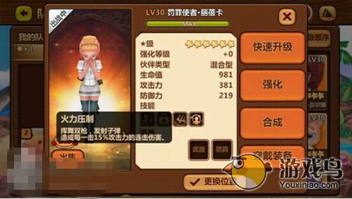 《全民打怪兽》6星伙伴丽蓓卡详解攻略[图]图片1