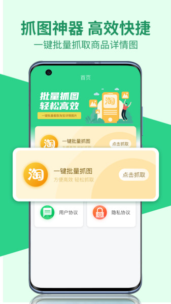微商相册助手app