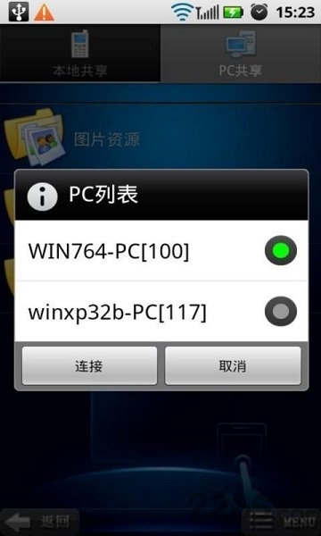 长虹智控遥控器手机版
