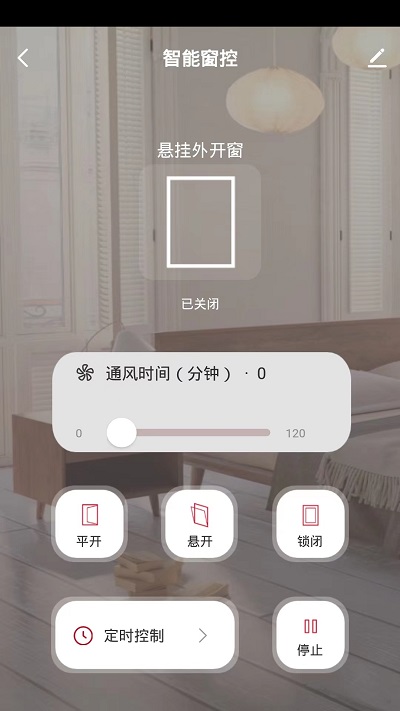 好博智控app