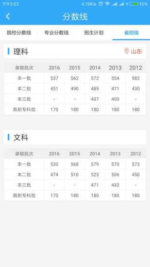 金志愿手机版