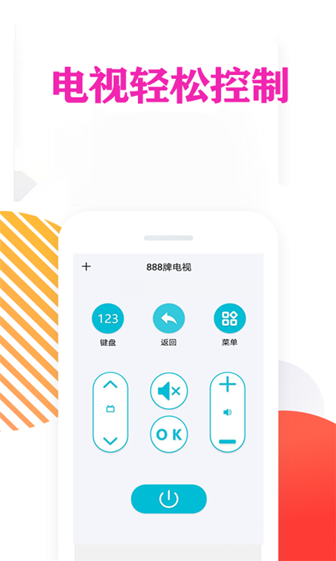 西瓜万能空调遥控器app