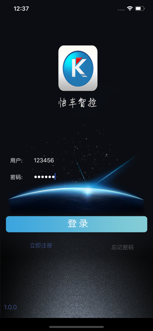 怡车智控app下载