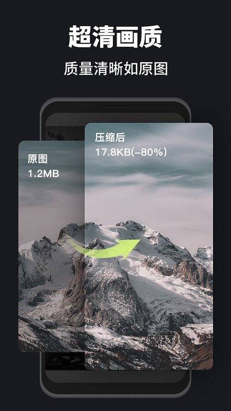 图片压缩宝app下载