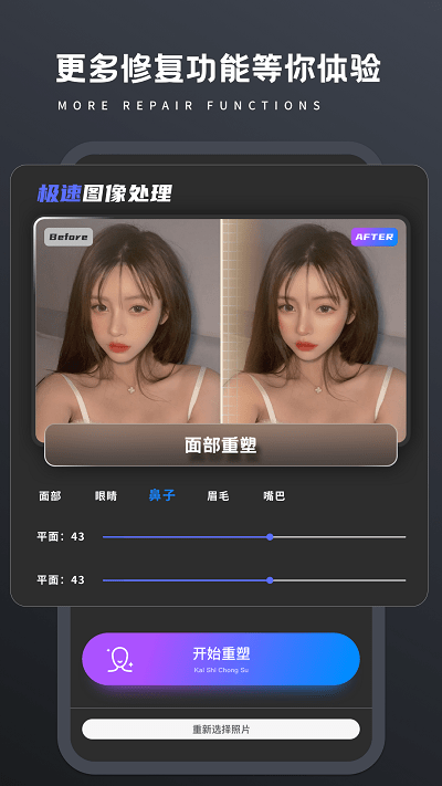画质修复pro手机版