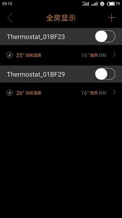 e智控最新版