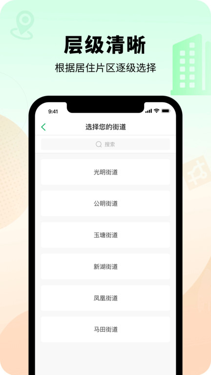 智慧光明手机app官方版