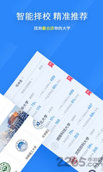 四川昭信志愿通手机版