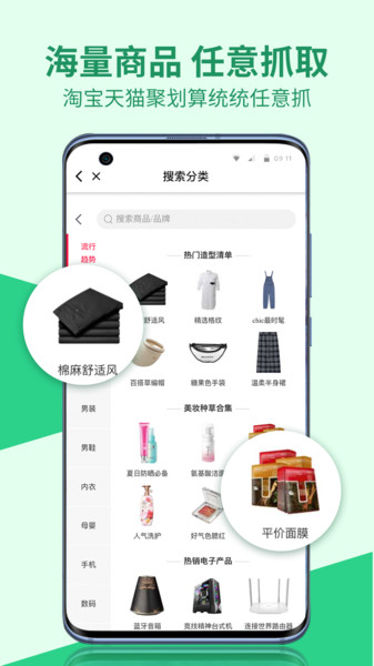 微商相册助手app