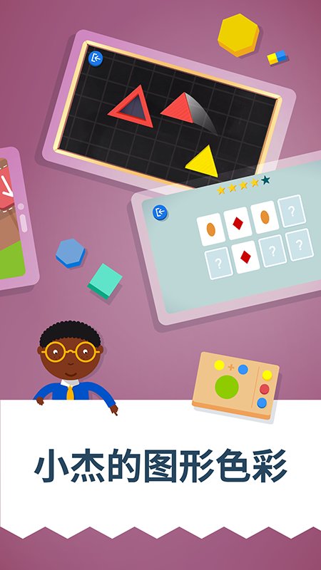 蒙特梭利启蒙乐园app 蒙特梭利启蒙乐园app