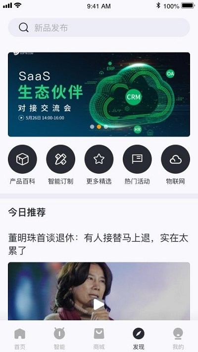 宇罡智控最新版