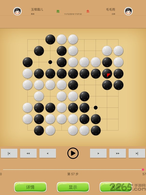 莲香弈围棋手机版