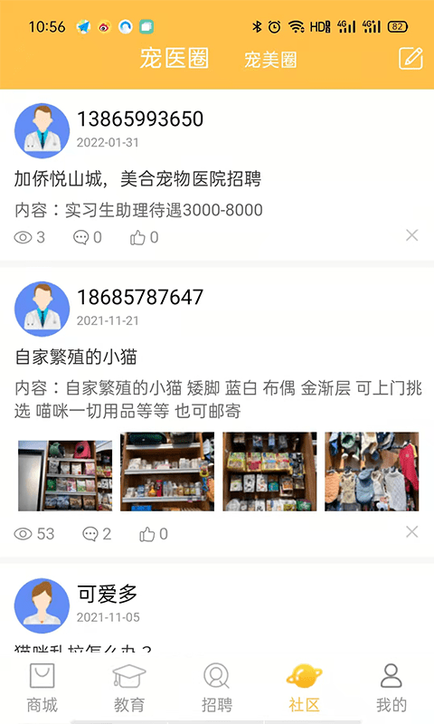 宠帮邦下载