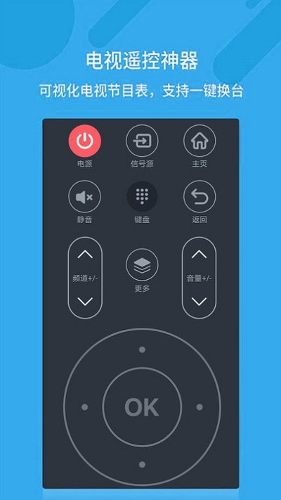 2024万能空调遥控器app