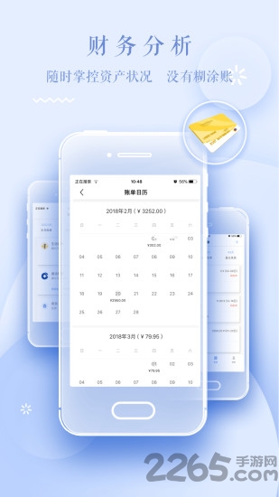 趣管账最新版