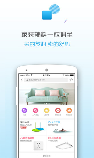 易工具业主版