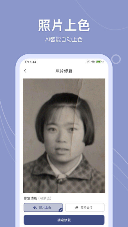 老照片人工精修app