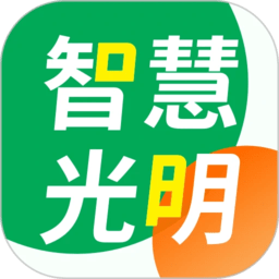 智慧光明手机app官方版 v2.0.7.005 安卓最新版
