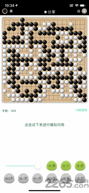 隐智围棋app
