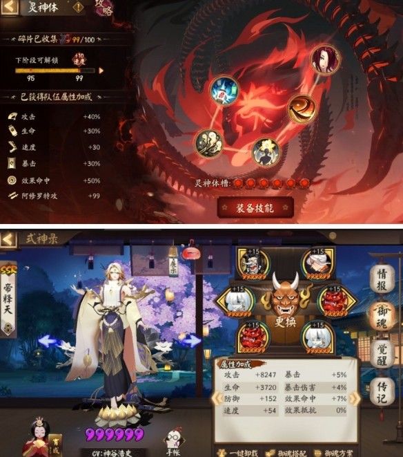 阴阳师终末之战圣帝阵容大全：天魔归来圣帝天人兽恶鬼狱阵容攻略[多图]图片7