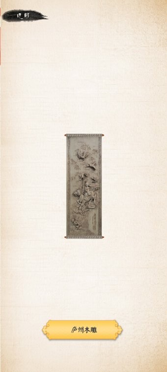 ar庐州非遗软件下载
