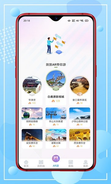 云游陕旅官方版