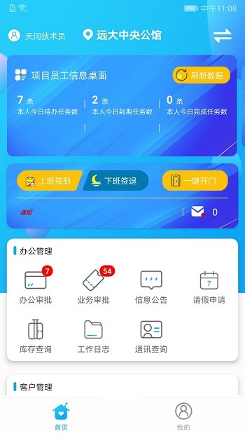 鸿运物业app下载