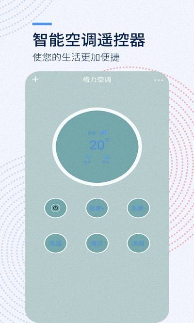 全能遥控器昊宸软件