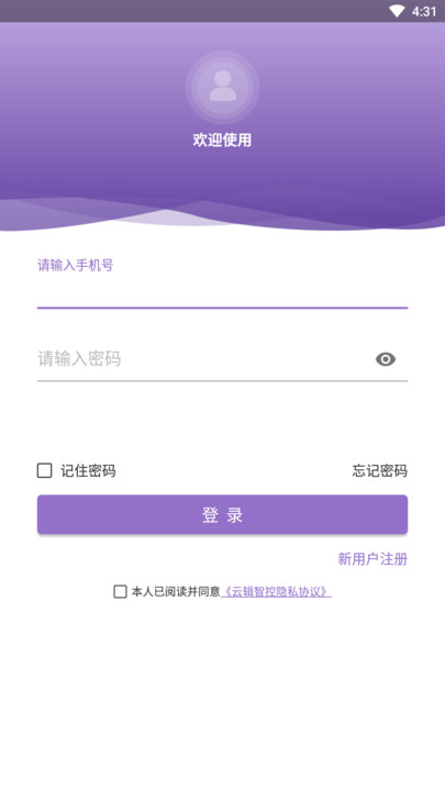 云辑智控最新版 云辑智控最新版