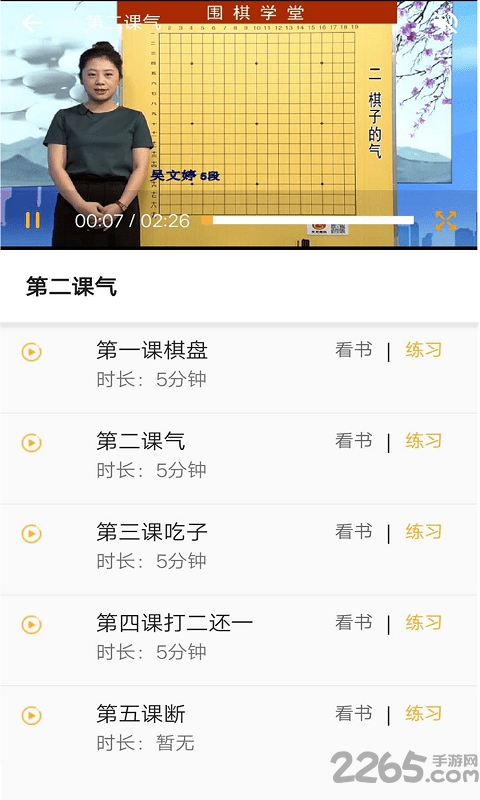 顽皮狗vipgo手机版