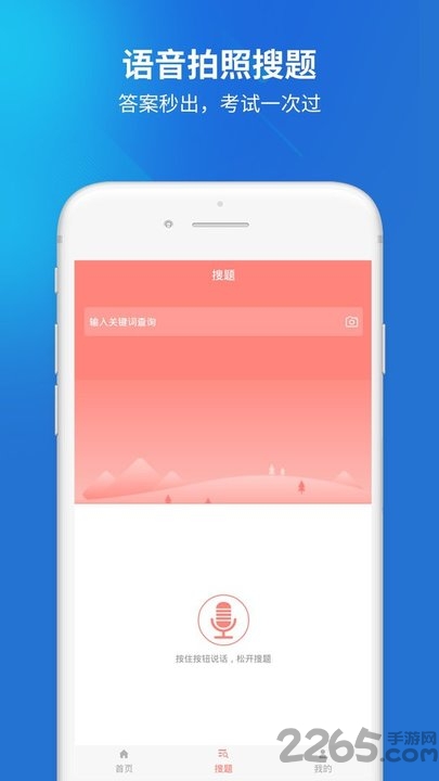 茶艺师考试题库app