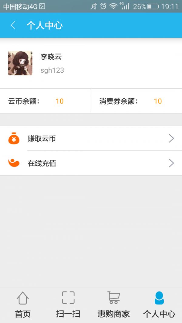 初云app下载