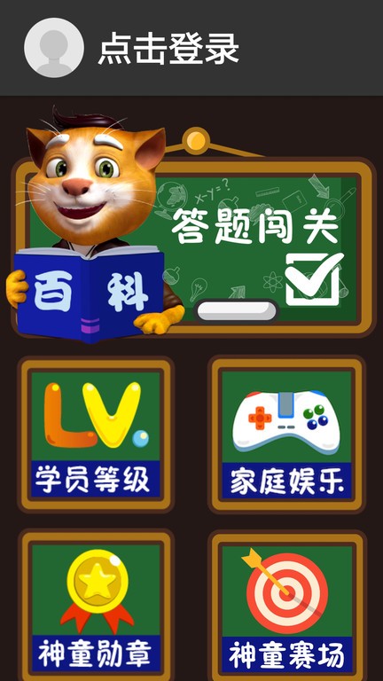 吉米猫百科官方版