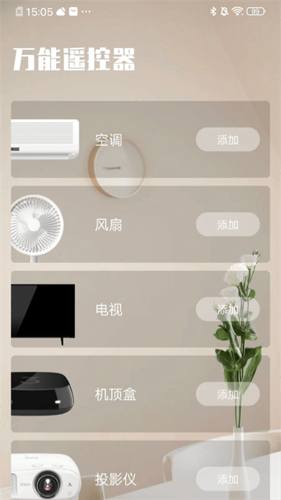 全能遥控器app