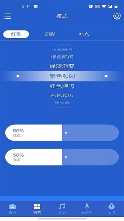 智控世家官方版