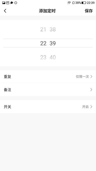 创明智控app