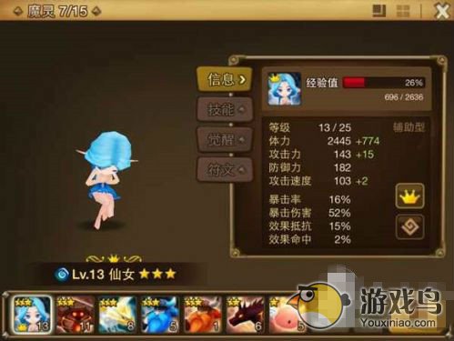 《魔灵召唤》攻略：魔灵基础知识详解介绍[多图]图片1