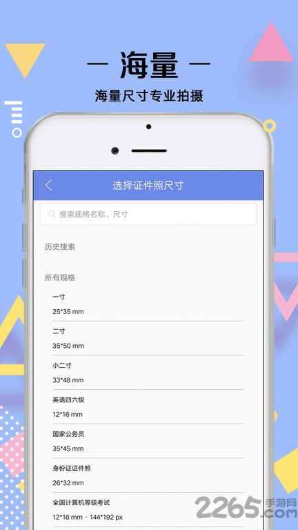 证件照拍摄免费软件(更名最美证件照)