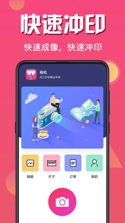 简历证件照app(更名自拍证件照)